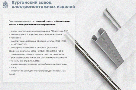 Лоток замковый глухой ЛМЗГ 200х80х3000 УТ1,5, оцинкованный лист, S1,2