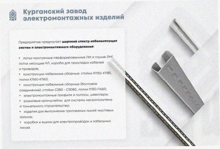 Лоток перфорированный ЛМ 400х65х3000 УХЛ1, горячее цинкование S1,5
