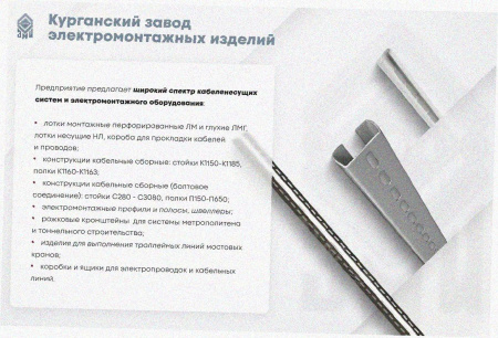 Лоток угловой перфорированный КГ 150х100-135 УХЛ1 поворот на 135, оцинкованный лист S1,5