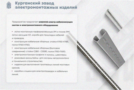 Лоток угловой перфорированный КГ 200х80-90 УТ1,5 поворот на 90, оцинкованный лист S1,0