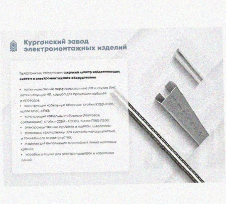 Соединитель-переходник замковый ПУгЛЗ 50х100 УХЛ1 (левый), горячее цинкование, S1,0