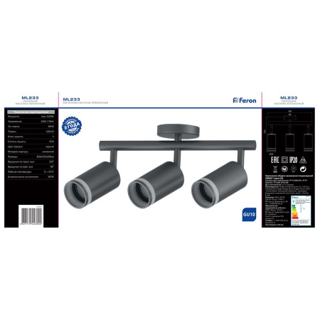 Светильник Feron ML233 настенно-потолочный под лампу GU10, черный