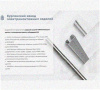 Стойка напольная (потолочная) СНП1200 УТ1,5,горячее цинкование, S2,5