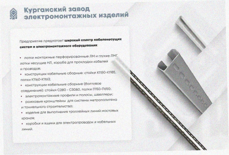 Лоток тройниковый перфорированный ОТ 600х65 УХЛ1, оцинкованный лист S1,5