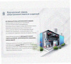 Стойка напольная (потолочная) СНП200х4 УТ1,5,горячее цинкование, S4,0