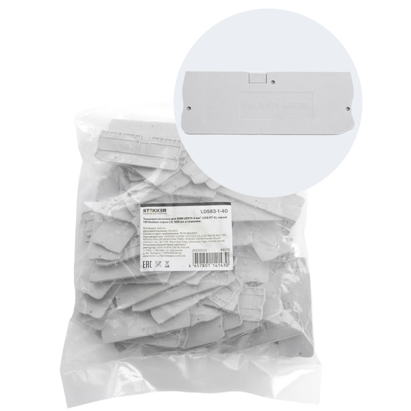 Торцевая заглушка для ЗНИ LD574 4 мм² (JXB PT 4), серый LD583-1-40 STEKKER