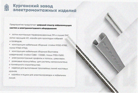 Лоток замковый перфорированный ЛМЗ 600х150х3000 УХЛ1, горячее цинкование, S1,5