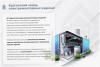 Стойка кабельная С200 УХЛ1, горячее цинкование, S2,0