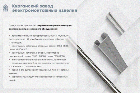 Лоток замковый глухой ЛМЗГ 300х200х2000 УТ1,5, горячее цинкование, S1,5