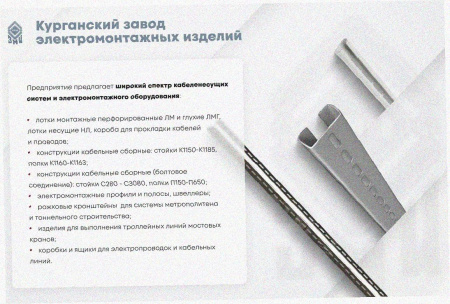 Лоток крестообразный замковый глухой КМЗГ 300х65 УХЛ1, горячее цинкование, S1,5