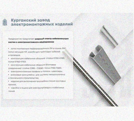 Лоток перфорированный КС 600х150-90 У3 для поворота трассы вниз на 90, окрашенный, S1,5