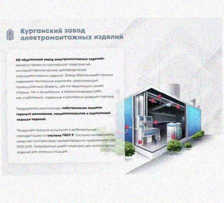 Лоток крестообразный перфорированный КМ 200х50 УТ1,5, оцинкованный лист S1,0