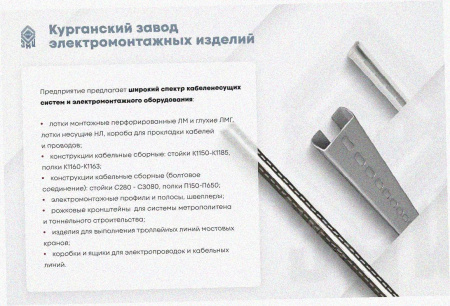 Лоток угловой перфорированный КГ 200х65-90 УХЛ2 поворот на 90, оцинкованный лист S1,0