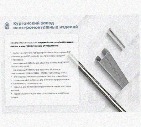 Соединитель стоек СС УТ1,5, оцинкованный лист, S2,0