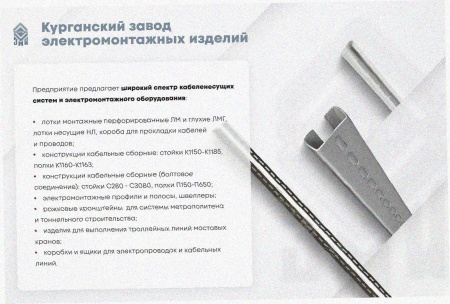 Лоток тройниковый замковый глухой ОТЗГ 500х80 УТ1,5, оцинкованный лист, S1,5