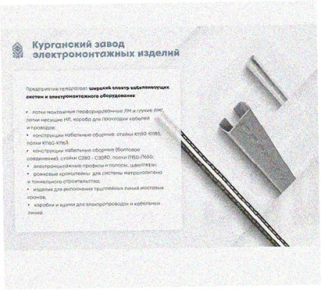 Стойка напольная (потолочная) сдвоенная СНПС1200 УХЛ1, нержавеющая сталь, S2,5