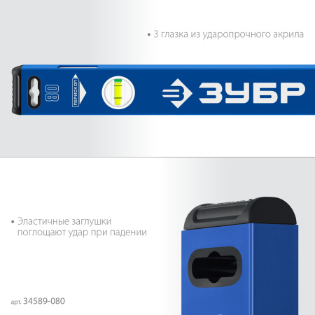 Усиленный магнитный уровень 800 мм с зеркальным глазком Профессионал-М ЗУБР