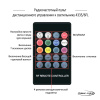 Напольный св-к c ПДУ IP20 LED 6W RGBW 1125Лм 3000K чёрный FILLINI ODEON LIGHT