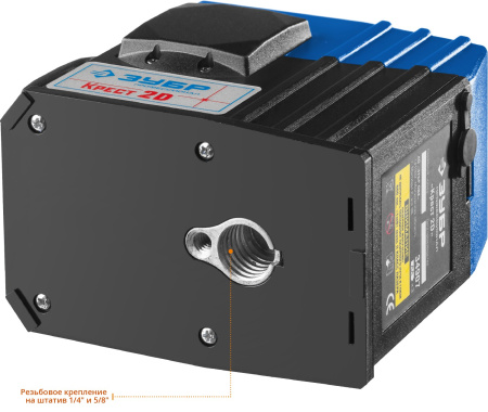 КРЕСТ 2D нивелир лазерный 2х360°, 20м/70м, точн. +/-0,3 мм/м ЗУБР