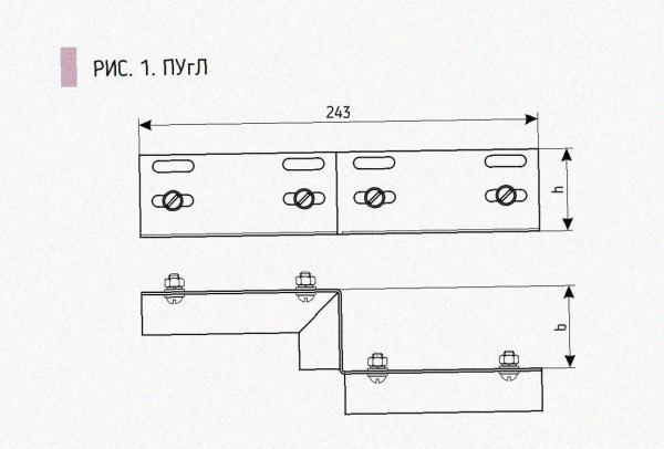 Соединитель-переходник ПУгП50х65 УХЛ1 (правый), горячее цинкование S1,5