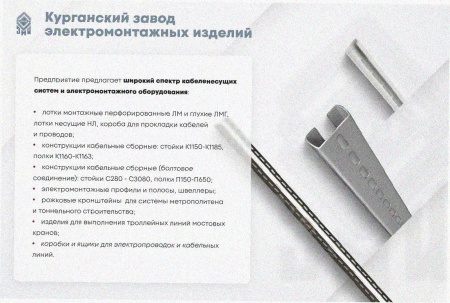Лоток тройниковый замковый глухой ОТЗГ 100х50 УТ1,5, горячее цинкование, S0,8