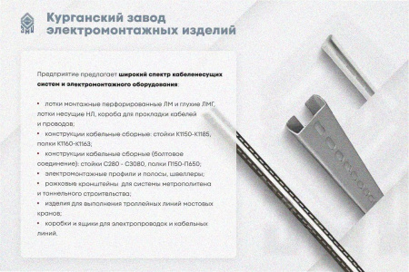 Лоток тройниковый замковый перфорированный ОТЗ 150х100 УТ1,5, оцинкованный лист, S0,8