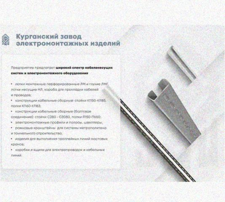 Соединитель шарнирный СШ.ЛМГх100 УХЛ1, оцинкованный лист, S1,5