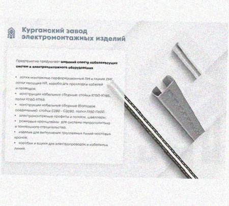 Соединитель-переходник замковый ПУгЛЗ 100х50 УТ1,5 (левый), горячее цинкование, S1,0