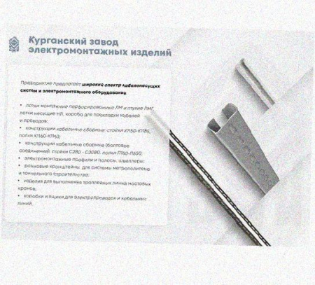 Соединитель-переходник замковый ПУгЛЗ 50х80 УХЛ1 (левый), горячее цинкование, S1,5