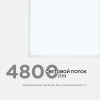42-004 Светодиодная панель 48Вт, 4800Лм, 6500К, 595х595х9мм. Apeyron