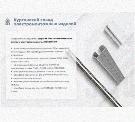 Соединитель-переходник замковый ПУгЛЗ 300х65 УХЛ1 (левый), горячее цинкование, S1,5