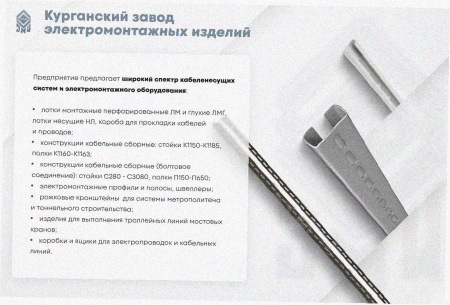Лоток тройниковый замковый глухой ОТЗГ 300х200 УХЛ1, горячее цинкование, S1,5