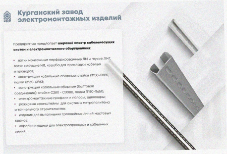 Лоток тройниковый замковый глухой ОТЗГ 200х65 УХЛ1, горячее цинкование S1,0
