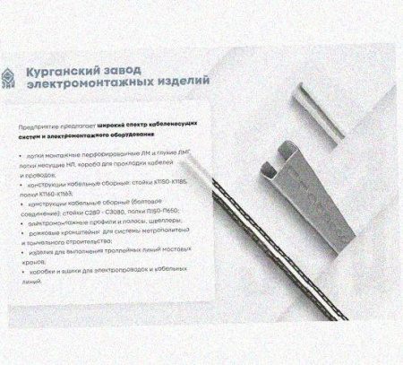 Соединитель-переходник замковый ПУгЛЗ 100х80 УТ1,5, оцинкованный лист S1,0