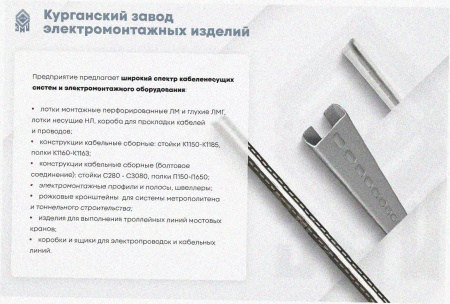 Соединитель-переходник ПУгП200х100 УХЛ1 (правый), горячее цинкование, S1,5