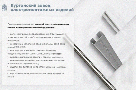 Лоток перфорированный ЛМ 500х65х2000 УХЛ1, оцинкованный лист S1,5