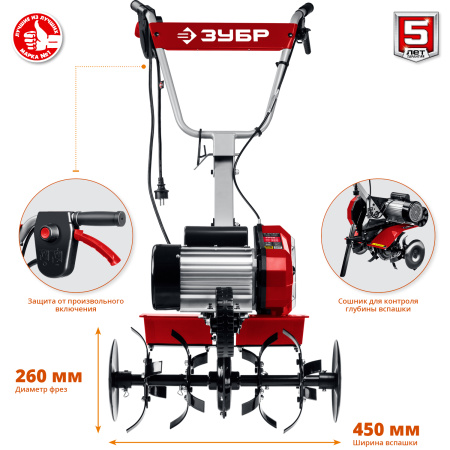 Электрический культиватор, 2500 Вт ЗУБР
