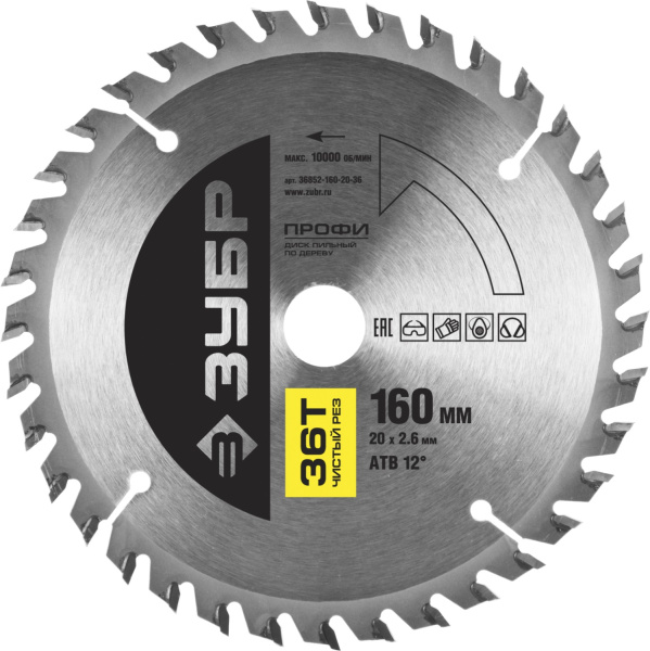Чистый рез 160х20мм 36Т, диск пильный по дереву ЗУБР