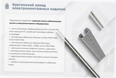 Лоток тройниковый перфорированный ОТ 200х80 УХЛ1, горячее цинкование, S2,0