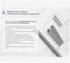 Стойка напольная (потолочная) СНП800 УХЛ1, горячее цинкование, S2,5
