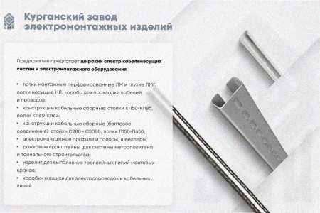Лоток тройниковый перфорированный ОТ 100х65 УТ1,5, оцинкованный лист S1,5