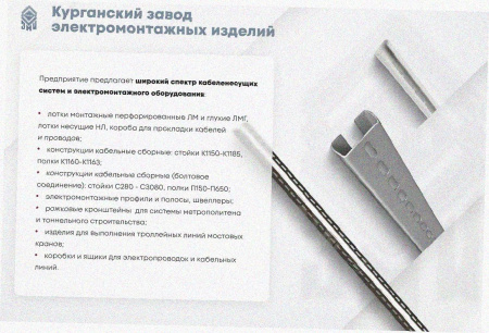 Лоток тройниковый замковый перфорированный ОТЗ 300х110 УХЛ1, оцинкованный лист, S1,5
