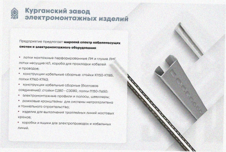 Лоток угловой перфорированный КГ 100х50-135 УХЛ1 поворот на 135, горячее цинкование, S1,0