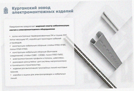 Лоток угловой перфорированный КГ 100х80-135 УТ1,5 поворот на 135, горячее цинкование, S1,5