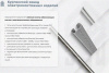 Стойка кабельная К1154, без покрытия, S2,5