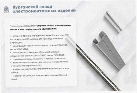 Лоток тройниковый замковый глухой ОТЗГ 250х100 УХЛ1, горячее цинкование, S1,5