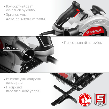 Пила дисковая, 90°-65 мм, диск 190 мм, 1600 Вт, ЗУБР