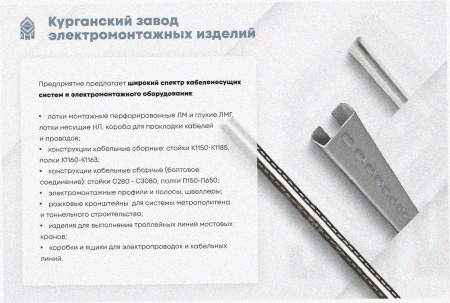 Лоток перфорированный ЛМ 200х100х3000 УТ1,5, горячее цинкование S1,5