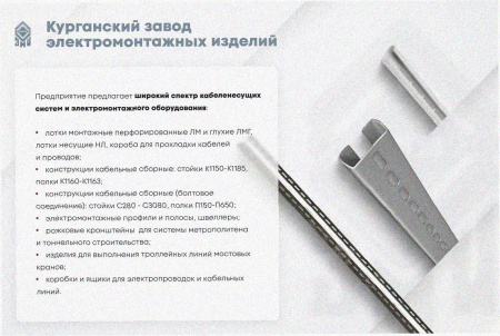 Лоток тройниковый перфорированный ОТ 250х80 УТ1,5, оцинкованный лист, S1,5