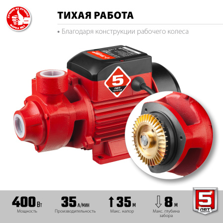 Поверхностный насос, 400 Вт, вихревой ЗУБР